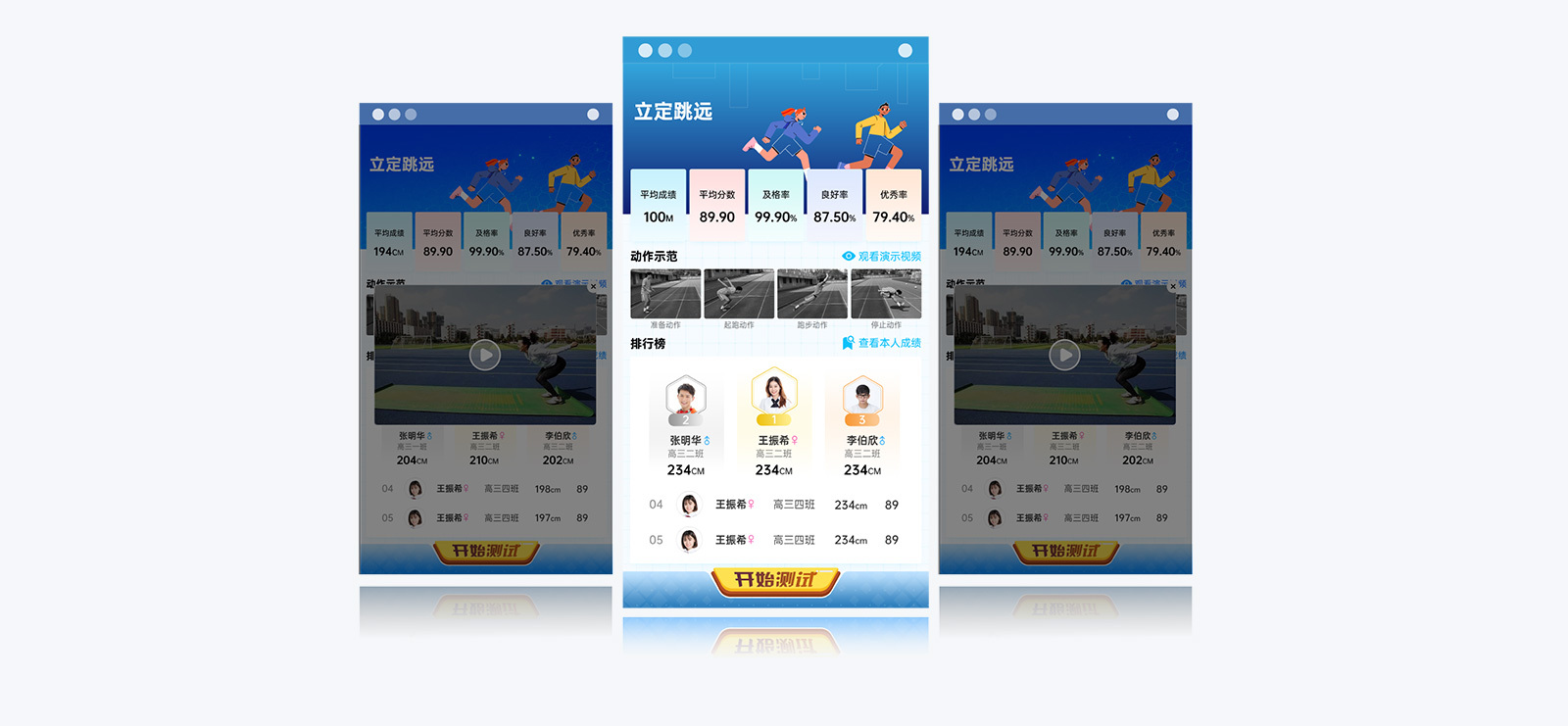 边缘计算平台 | 智慧体育终端小屏展示系统 - 尊龙官网