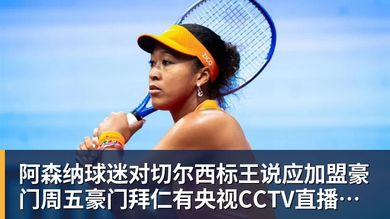 阿森纳球迷对切尔西标王说应加盟豪门周五豪门拜仁有央视CCTV直播前北京国安外援金玟哉依然在球队效力