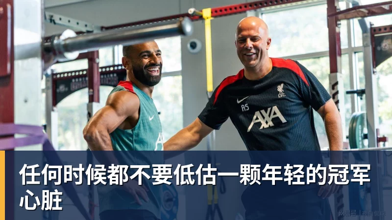 任何时候都不要低估一颗年轻的冠军心脏 任何时候都不要低估一颗年轻的冠军心脏
