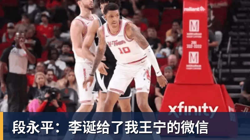 段永平:李诞给了我王宁的微信 段永平:李诞给了我王宁的微信