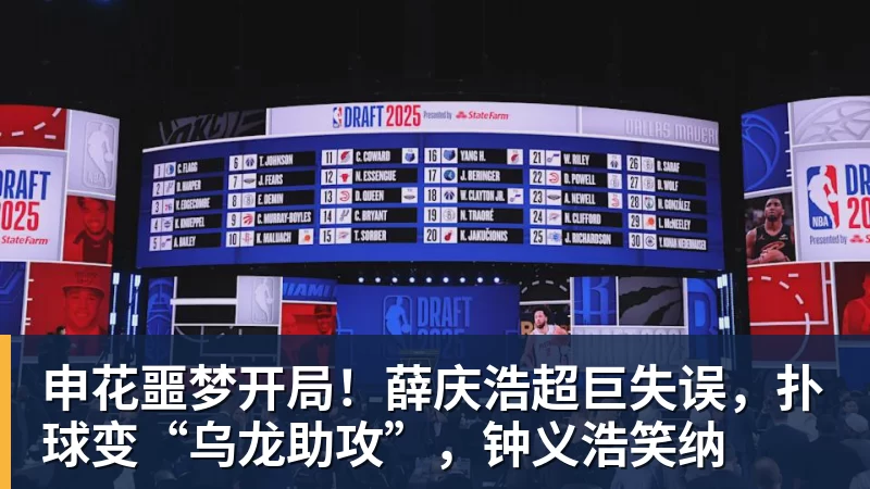 申花噩梦开局!薛庆浩超巨失误,扑球变“乌龙助攻”,钟义浩笑纳 申花噩梦开局!薛庆浩超巨失误,扑球变“乌龙助攻”,钟义浩笑纳