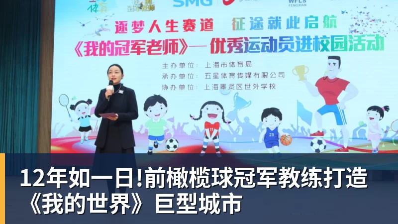 12年如一日!前橄榄球冠军教练打造《我的世界》巨型城市 12年如一日!前橄榄球冠军教练打造《我的世界》巨型城市