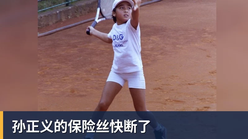 孙正义的保险丝快断了